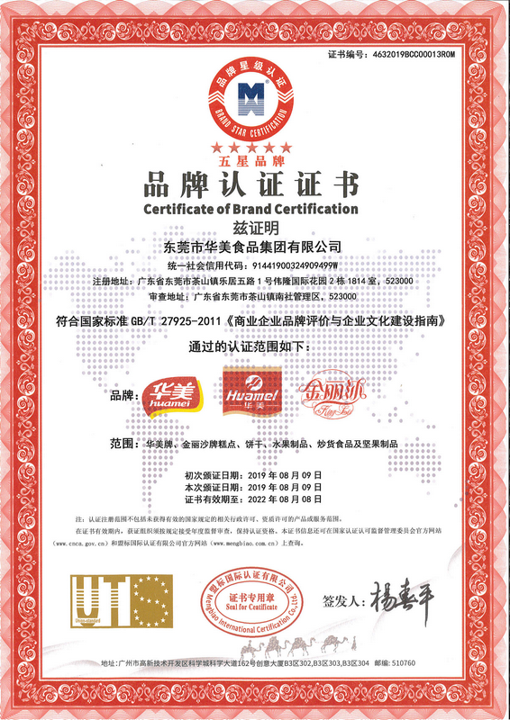 1573634132967182.png 華美1.png