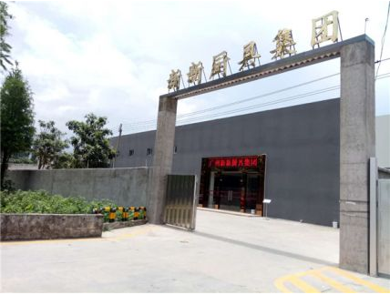 1573719484672758.png 新新廚具7.png